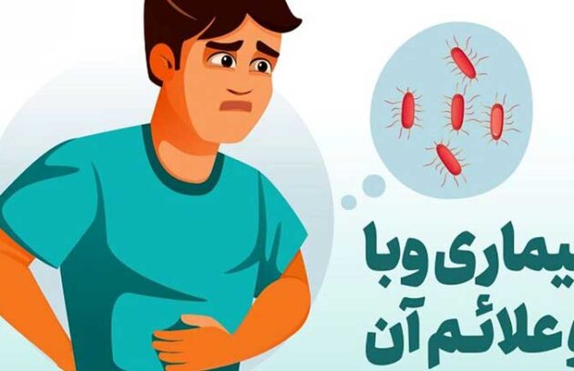 وبا