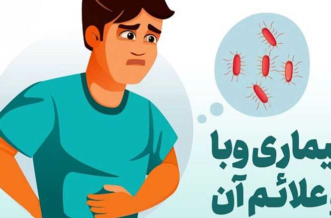 وبا
