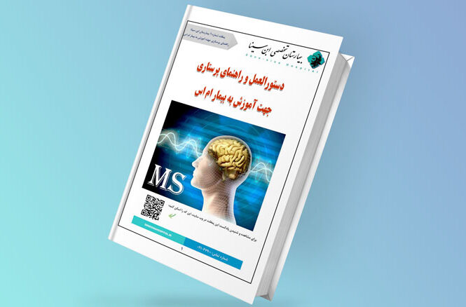 ام اس