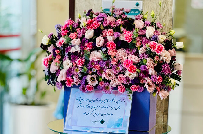 نوزدهمین سالگرد تاسیس بیمارستان