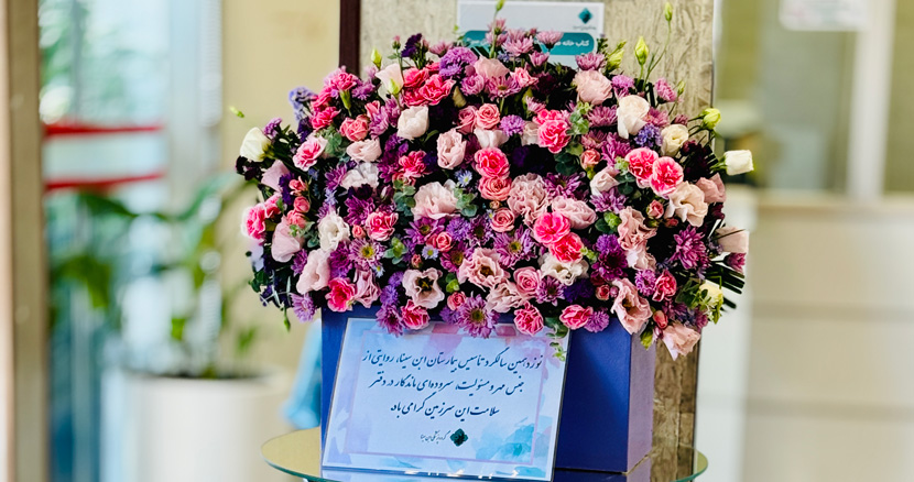 نوزدهمین سالگرد تاسیس بیمارستان