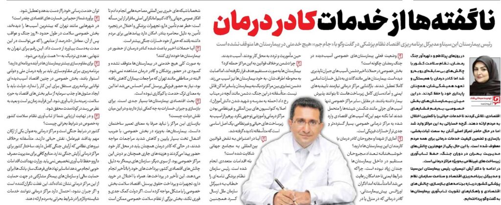 جنگ رمضان